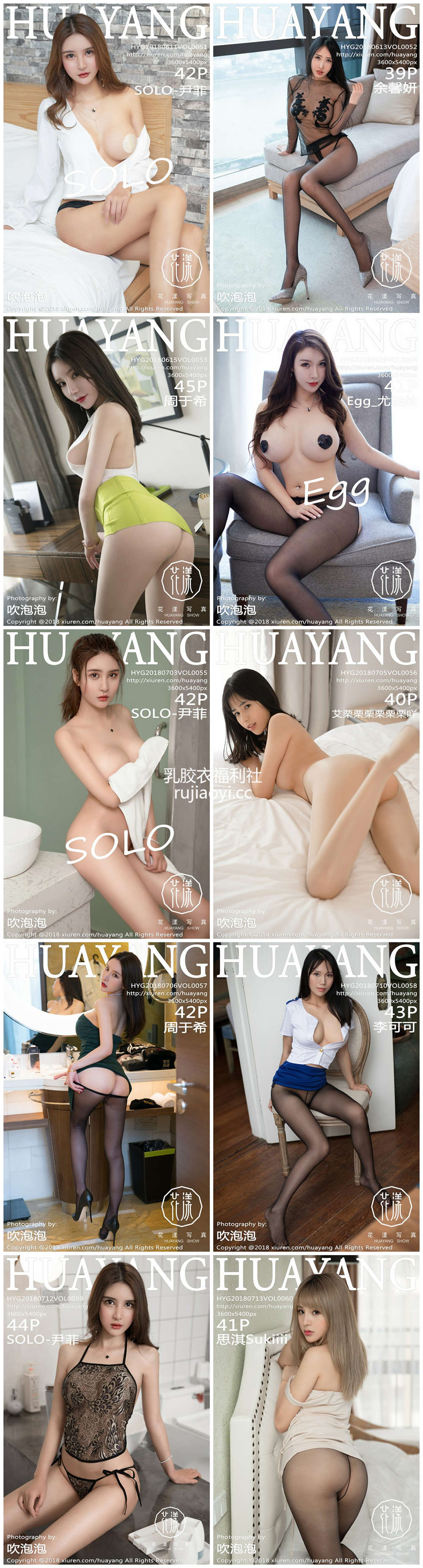 [HuaYang花漾] Vol.051-060 秀人系列 10期性感写真百度云合集下载