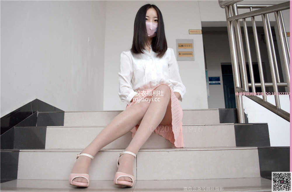 [纳丝摄影-独家资源] Vol.006 小丸子 口罩长腿萌妹楼梯间露出可爱小内内 [72P/283M]