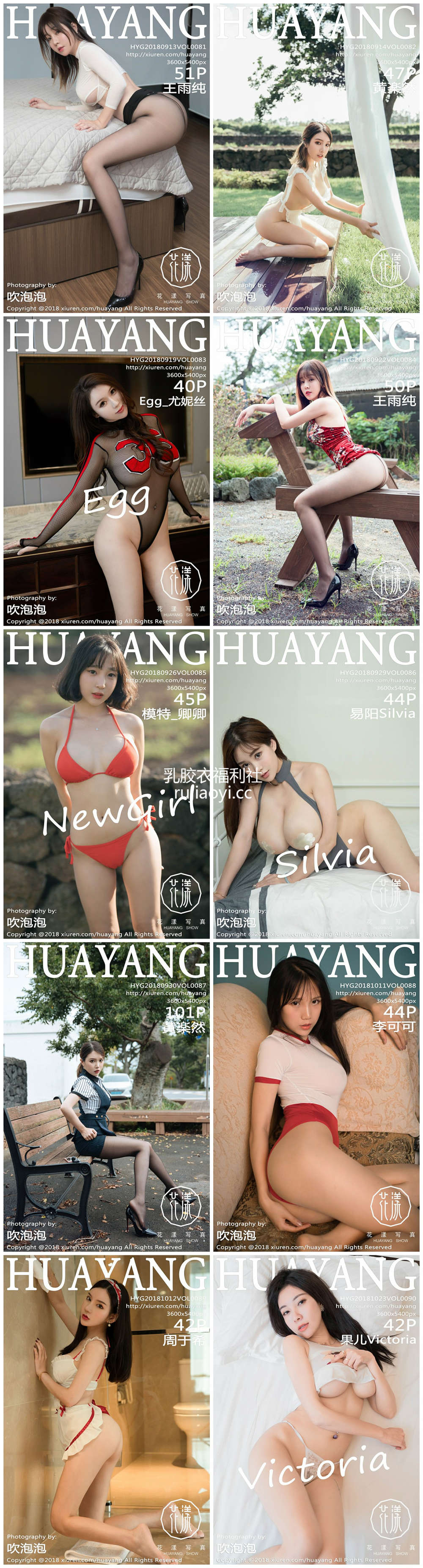 [HuaYang花漾] Vol.081-090 秀人系列 10期性感写真百度云合集下载