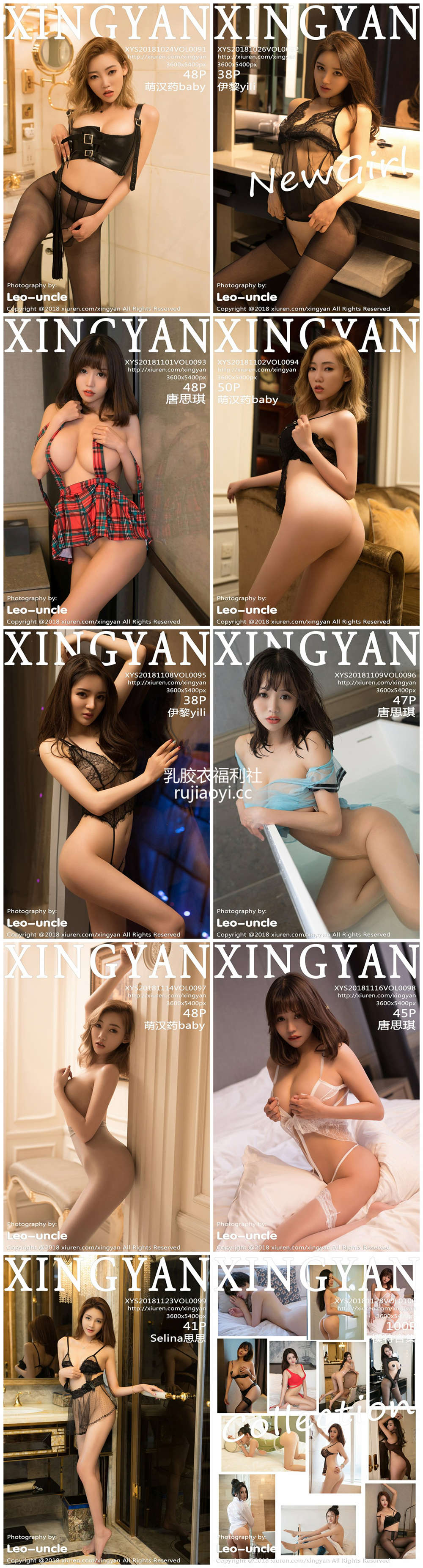 [XINGYAN星颜社] Vol.091-100 秀人系列 10期性感写真百度云合集下载