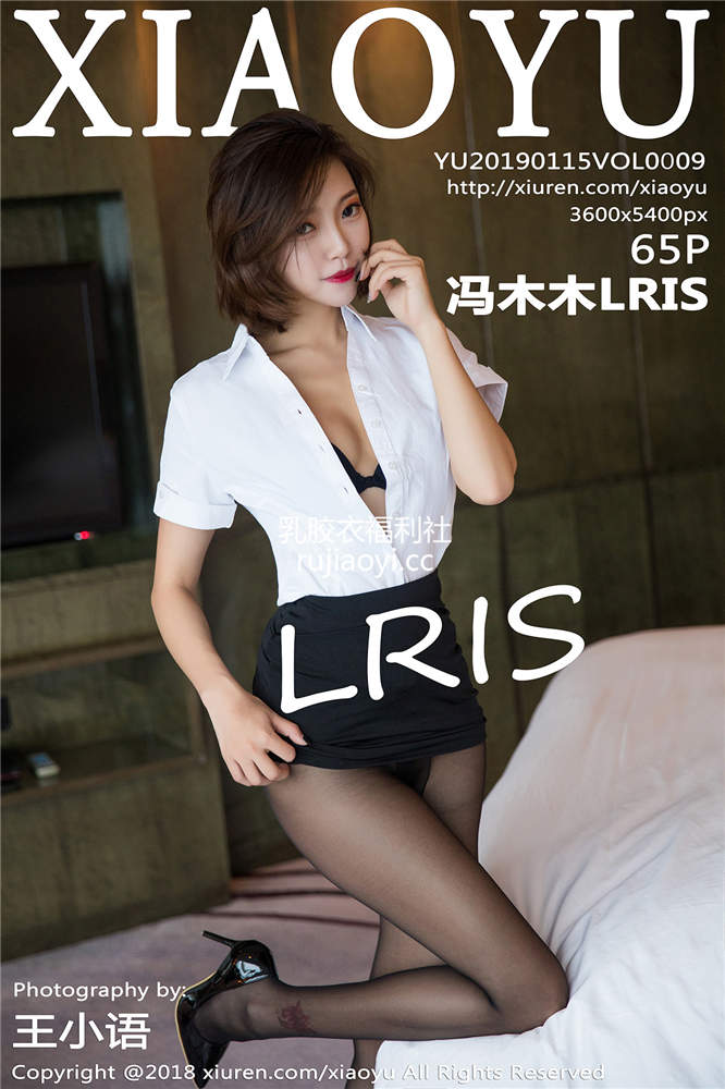 [XIAOYU画语界] 2019.01.15 Vol.009 冯木木LRIS[65+1P293M]