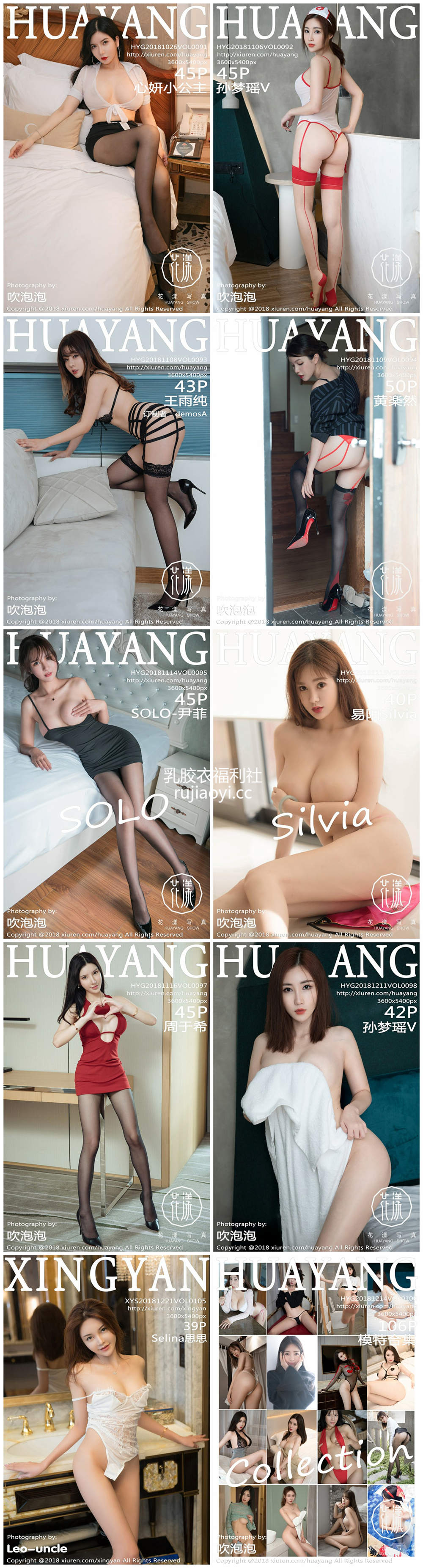 [HuaYang花漾] Vol.091-100 秀人系列 10期性感写真百度云合集下载
