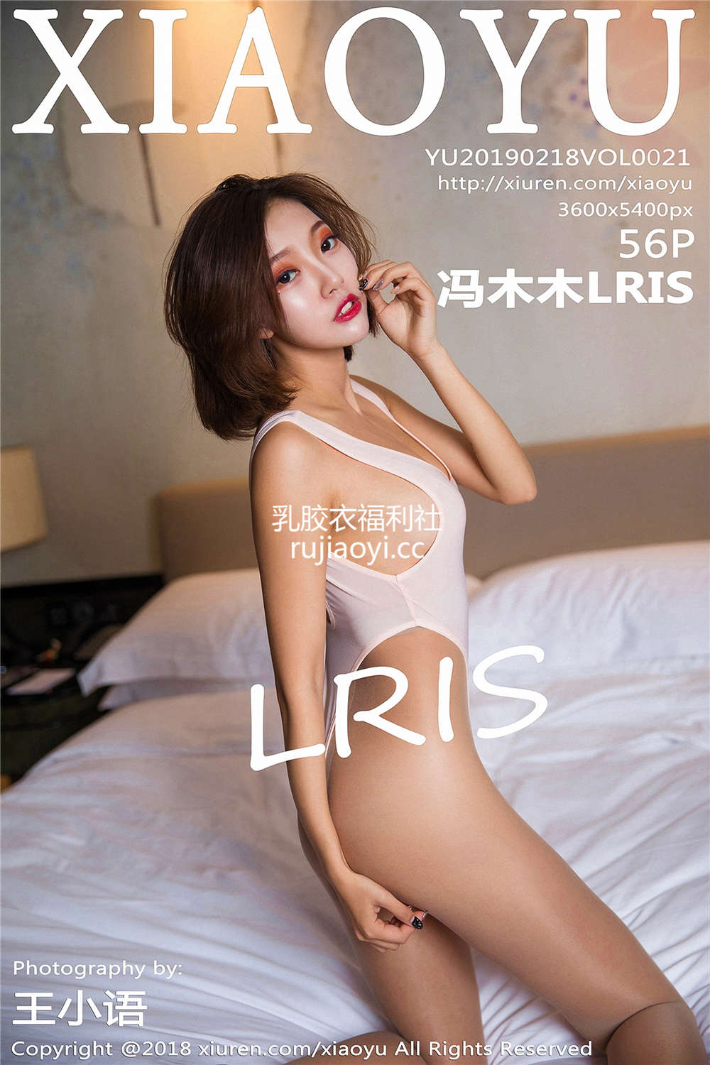 [XIAOYU画语界] 2019.02.18 Vol.021 冯木木[56+1P199M]