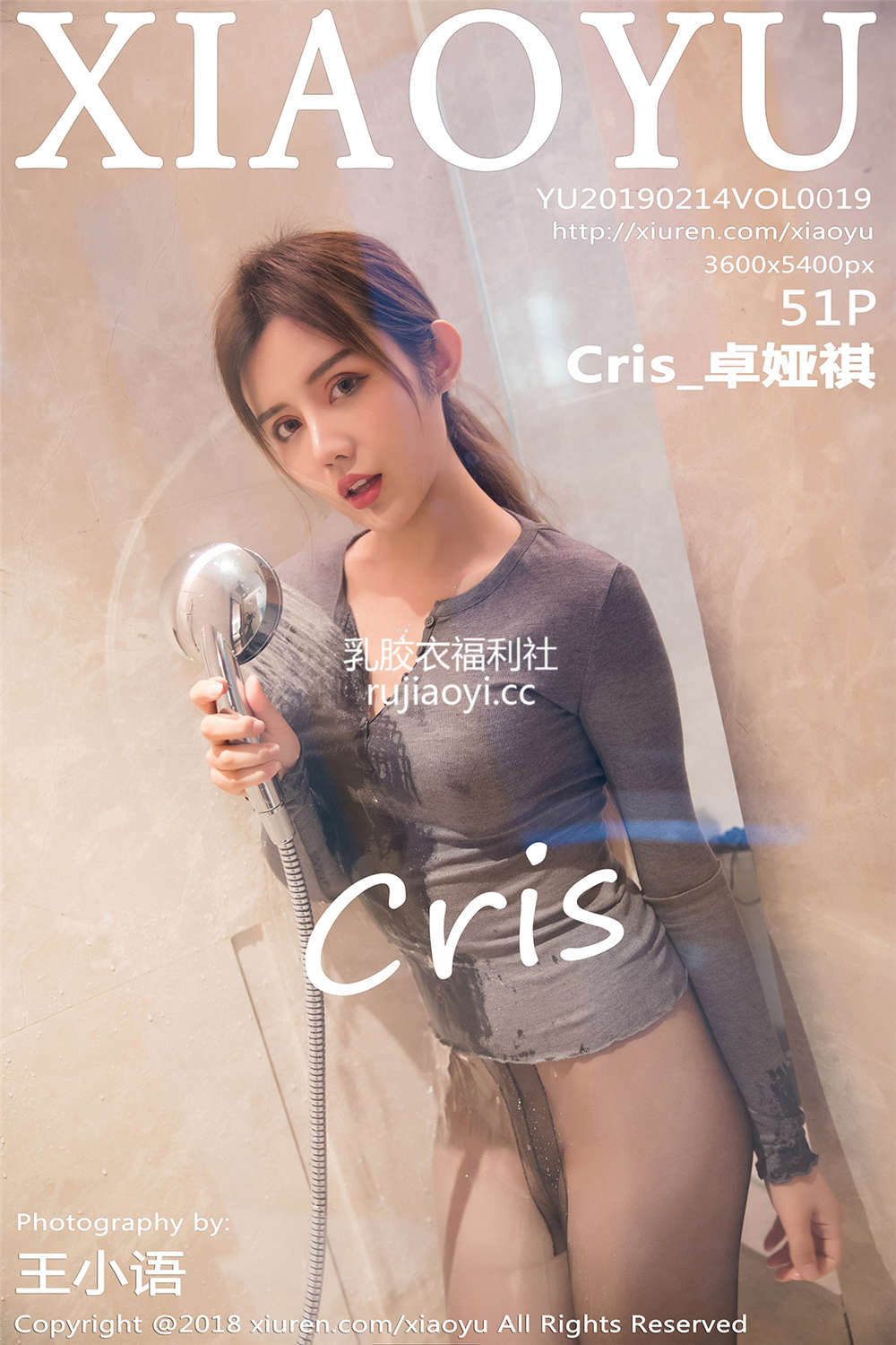 [XIAOYU画语界] 2019.02.14 Vol.019 Cris_卓娅祺[51+1P223M]