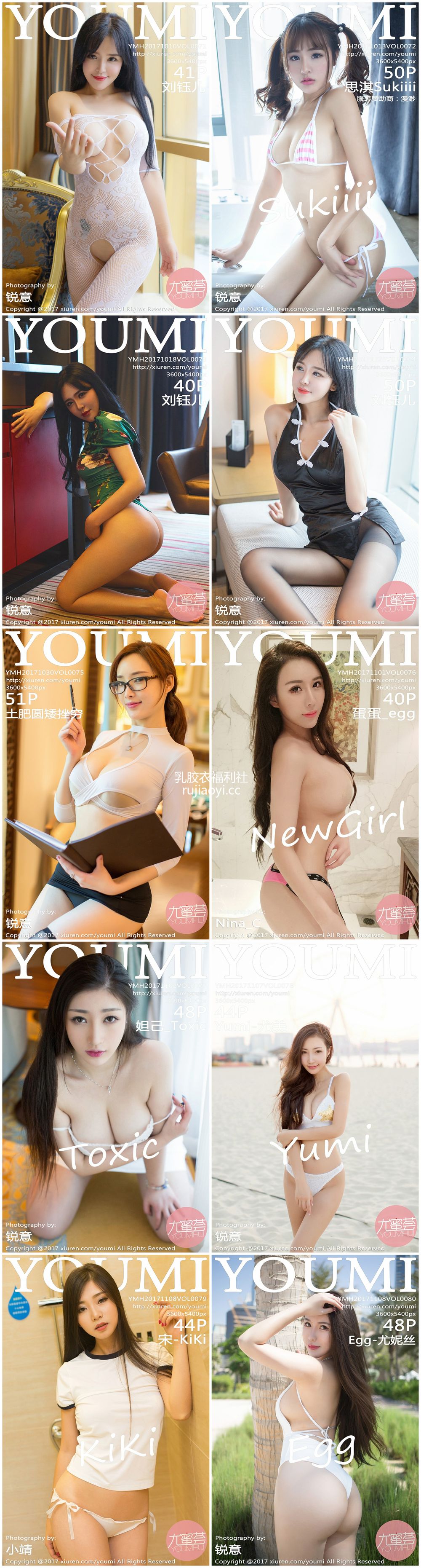 [YOUMI尤蜜荟] Vol.071-080 秀人旗下系列 10期性感美女写真百度云合集下载