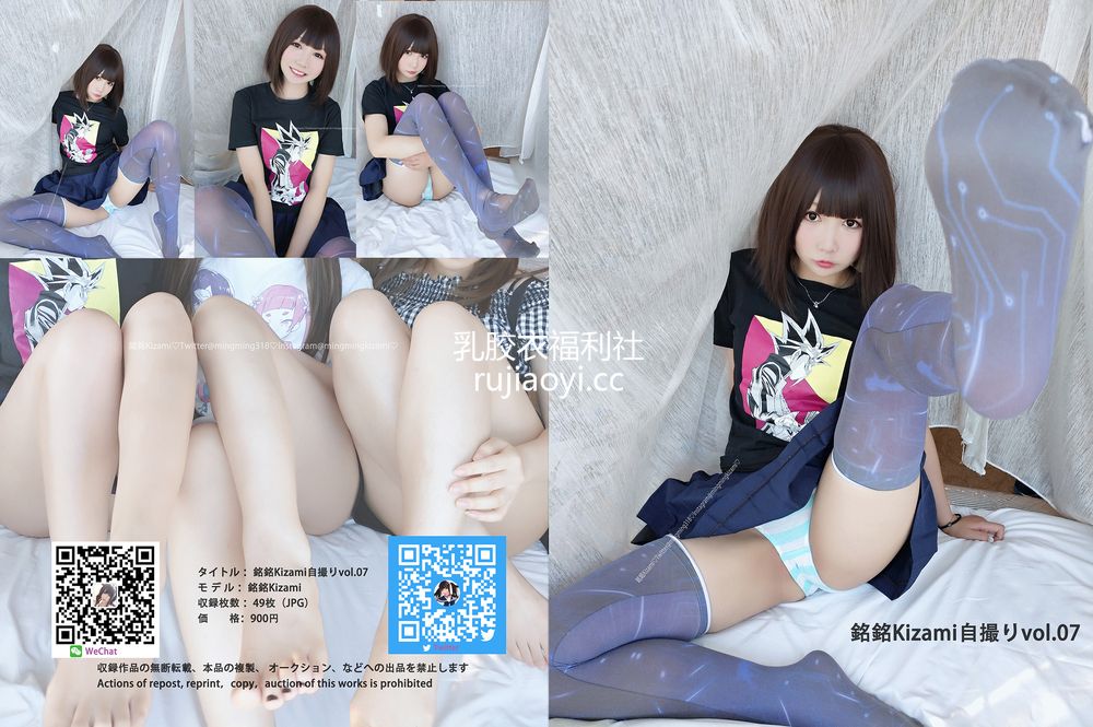 [銘銘Kizami] 銘銘Kizami自撮りVol.07 [49P176M]