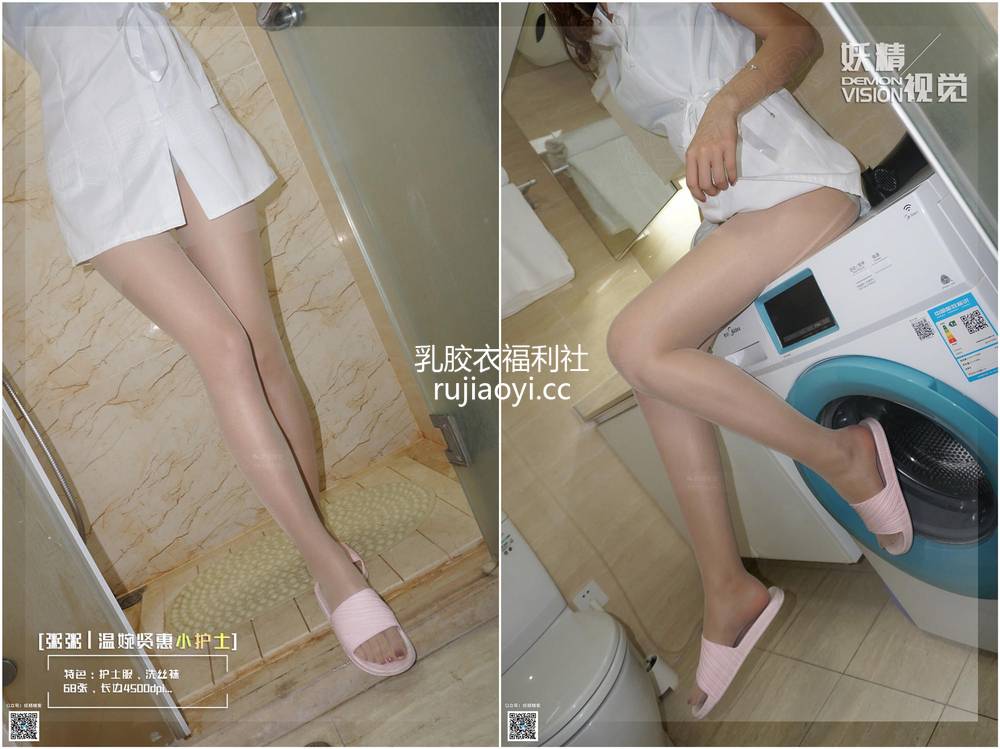 [妖精视觉]  粥粥 小护士的肉丝袜