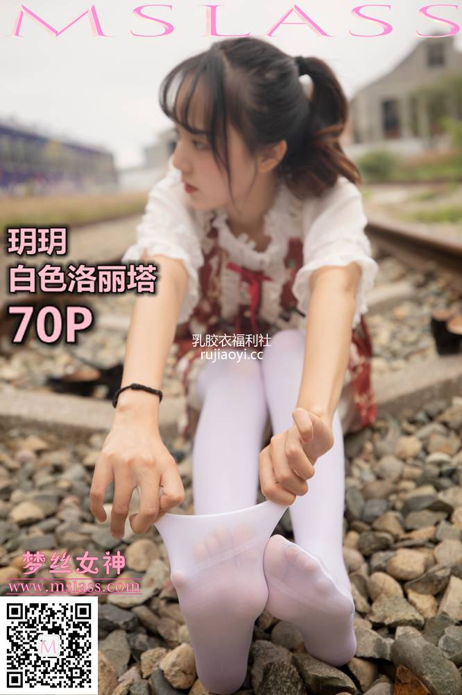 [MSLASS梦丝女神] 2019.10.27 《玥玥 白丝萝莉塔》 [71P459M]