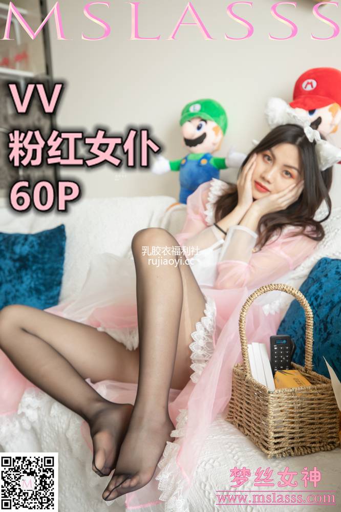 [MSLASS梦丝女神] 2020-04-18 VV 粉红女仆 [58P468MB]