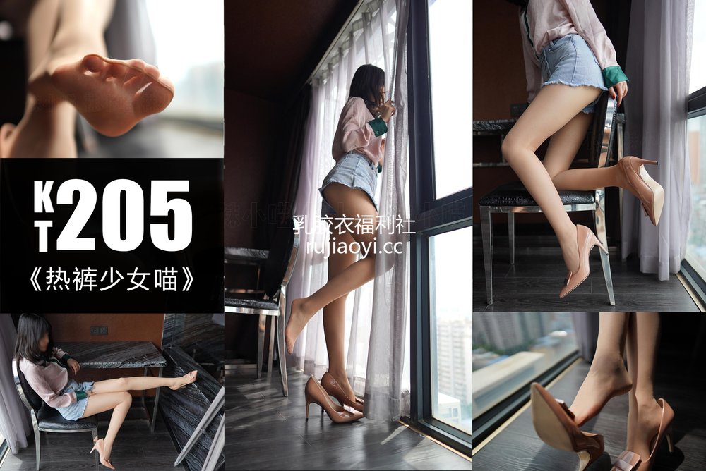 [kittyWawa袜小喵] KT205《热裤少女喵》 [59P106MB]