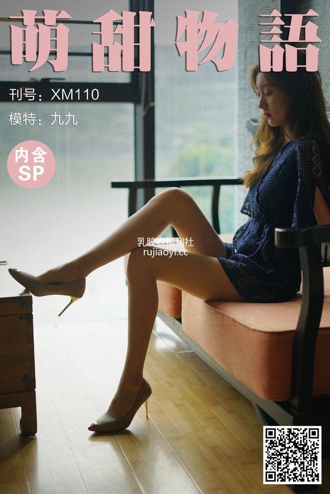 [萌甜物语] XM110《藏蓝小裤裙-九九》 [96P1V204MB]