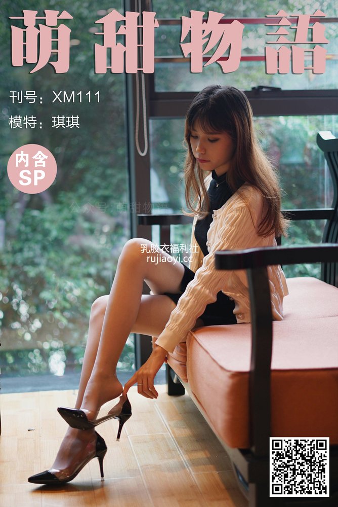 [萌甜物语] XM111《白色小披肩-琪琪》 [101P1V215MB]