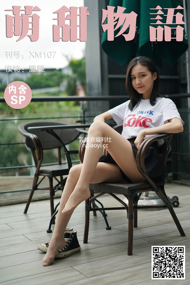 [萌甜物语] XM107《清纯百褶裙-腿腿》 [99P1V300MB]