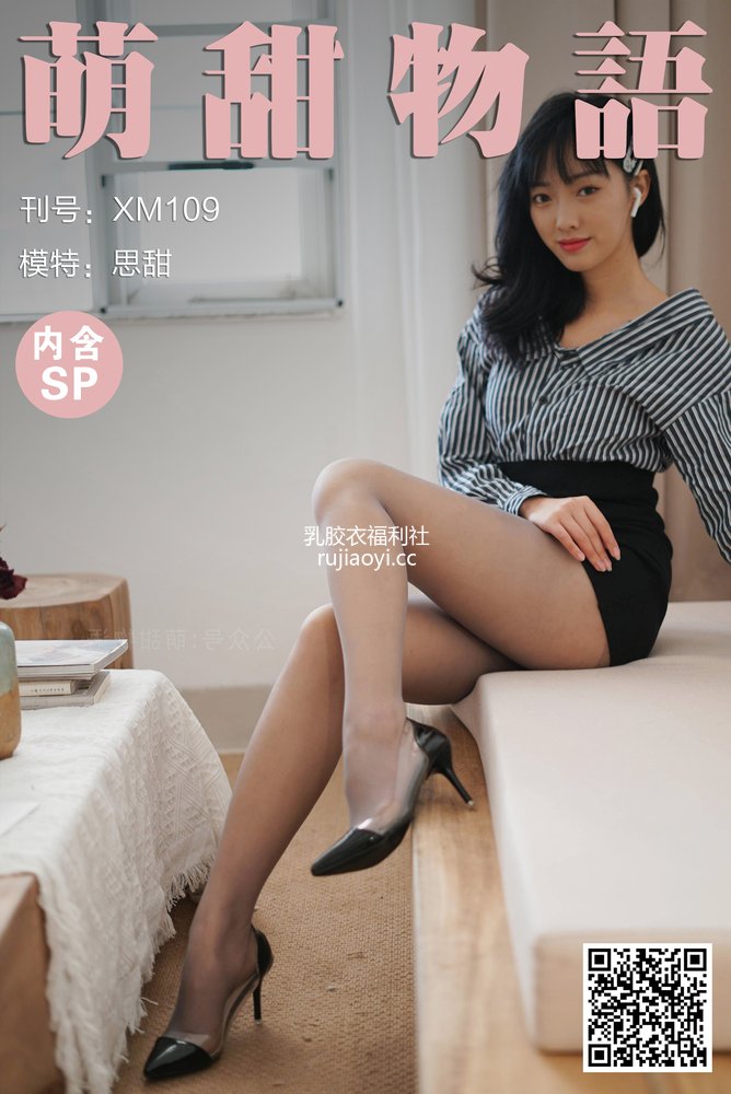[萌甜物语] XM109《OL连衣裙-思甜》 [90P1V202MB]