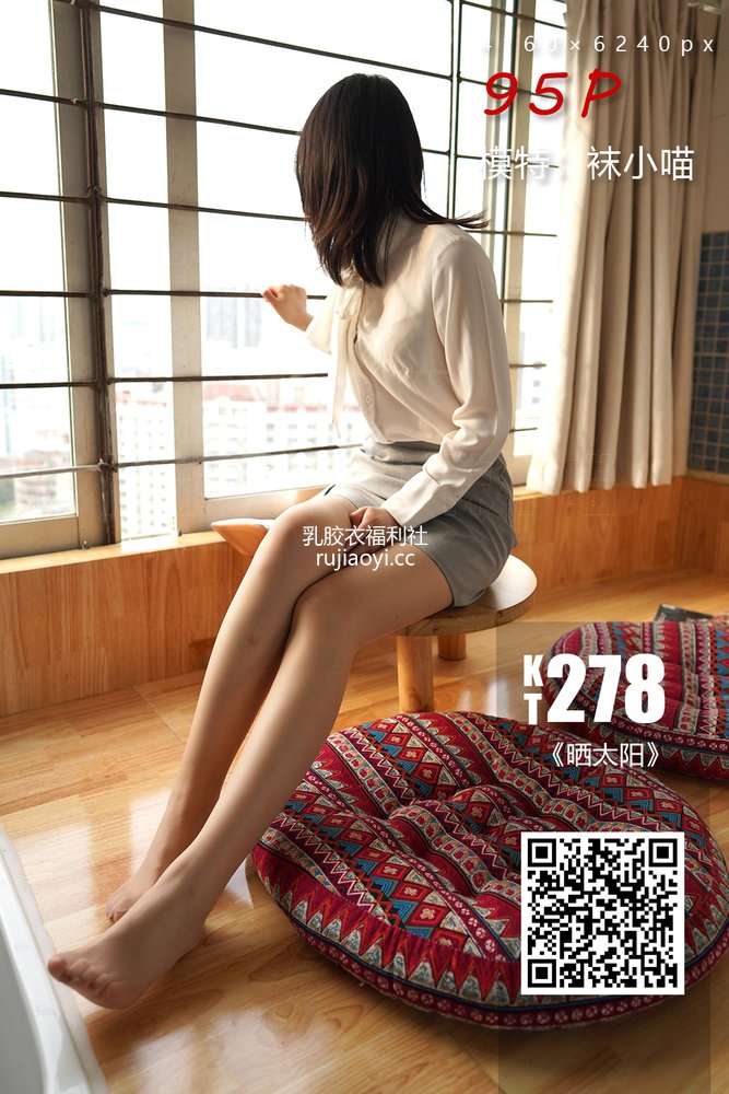 [KittyWawa袜小喵] KT278 晒太阳 [95P157MB]
