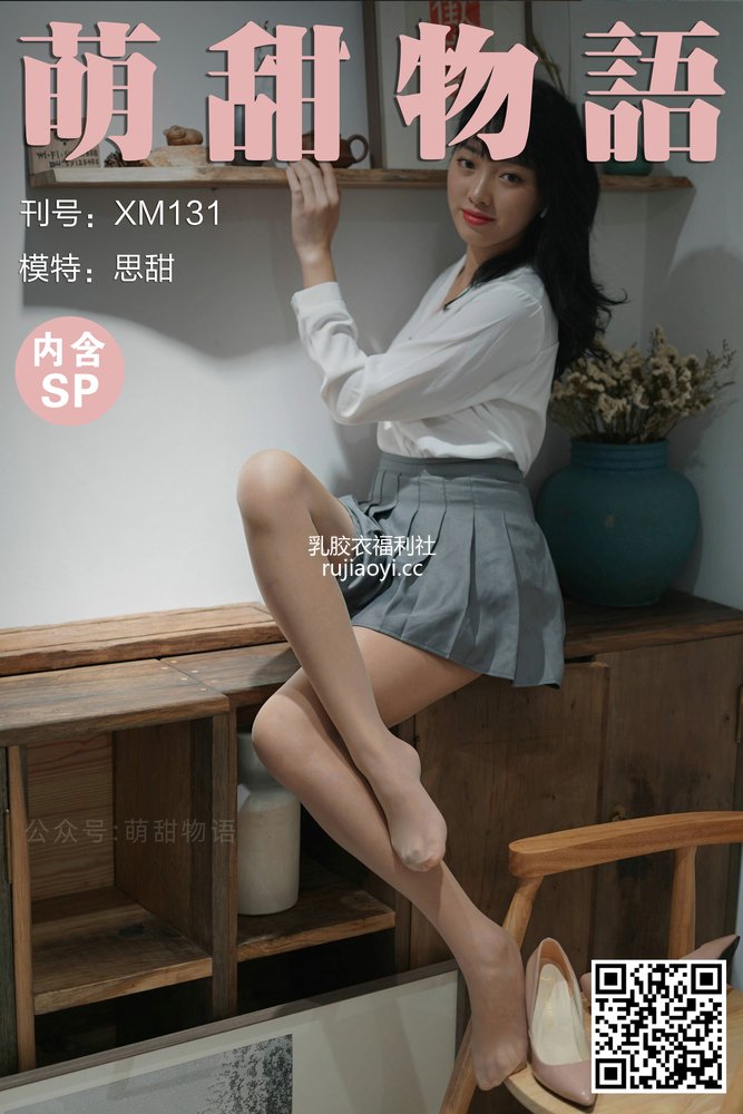 [萌甜物语] XM131《灰百褶白衬衫-思甜》 [98P1V218MB]