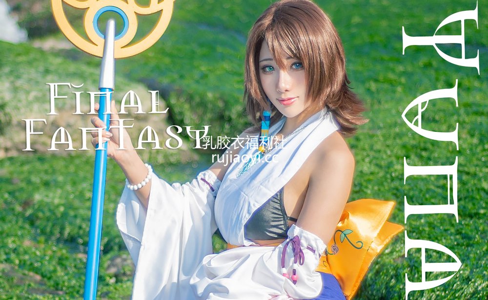 [网红杂图] Hane Ame 雨波 – 尤娜 [18P55MB]