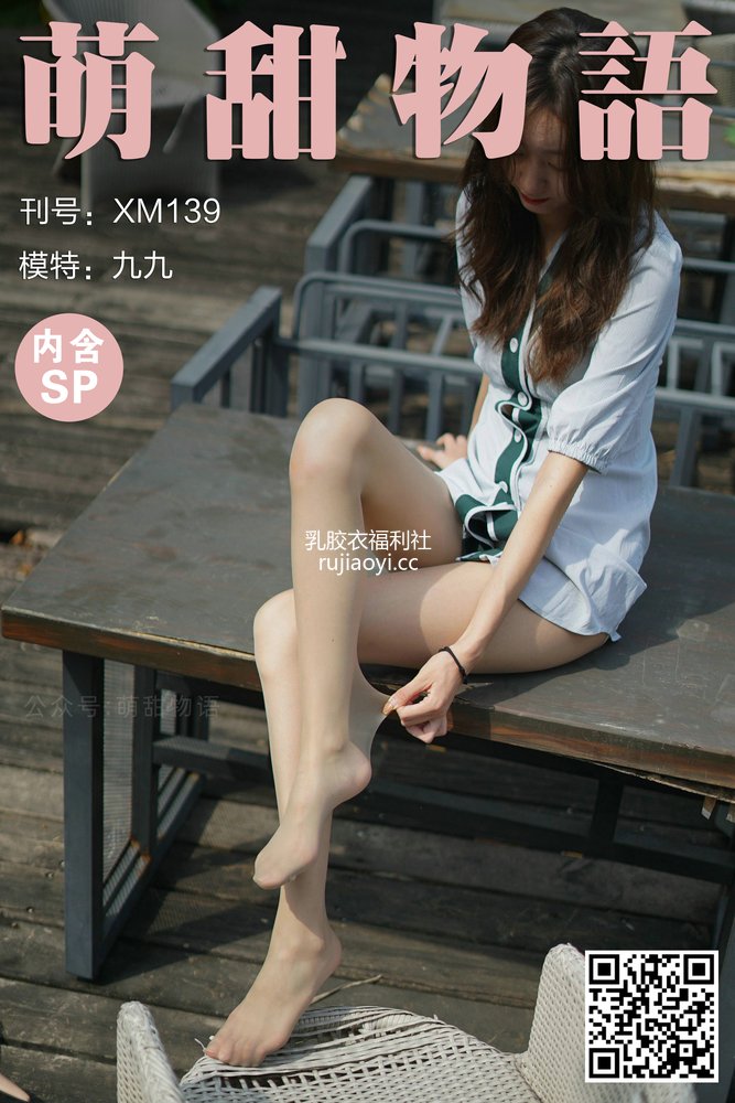 [萌甜物语] XM139《九九的格子裙》[90P1V222MB]