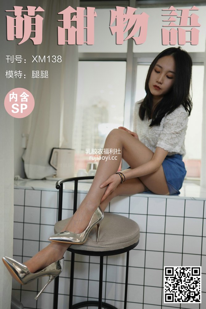 [萌甜物语] XM138《蓝裙OL装-腿腿》[77P1V293MB]