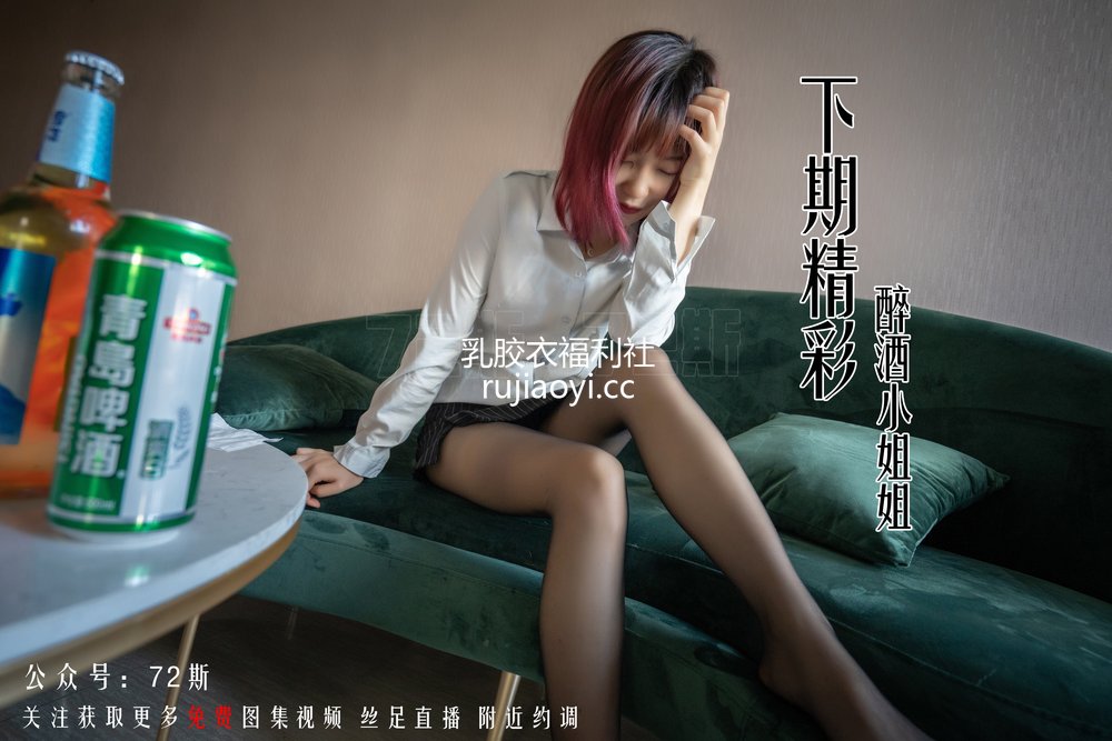 [72斯图集] No.02 我的新室友2 [34P91MB]