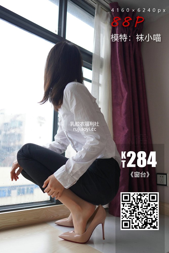 [KittyWawa袜小喵] No.284 窗台 [88P96MB]