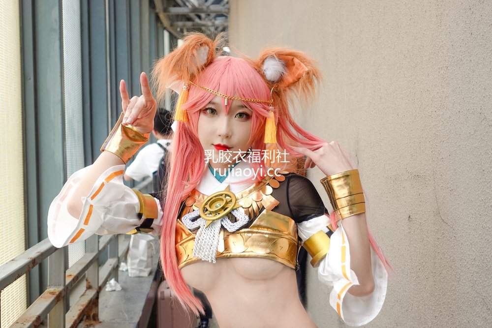 [网红杂图] 阿包也是兔娘 – 玉藻前 [15P82M]
