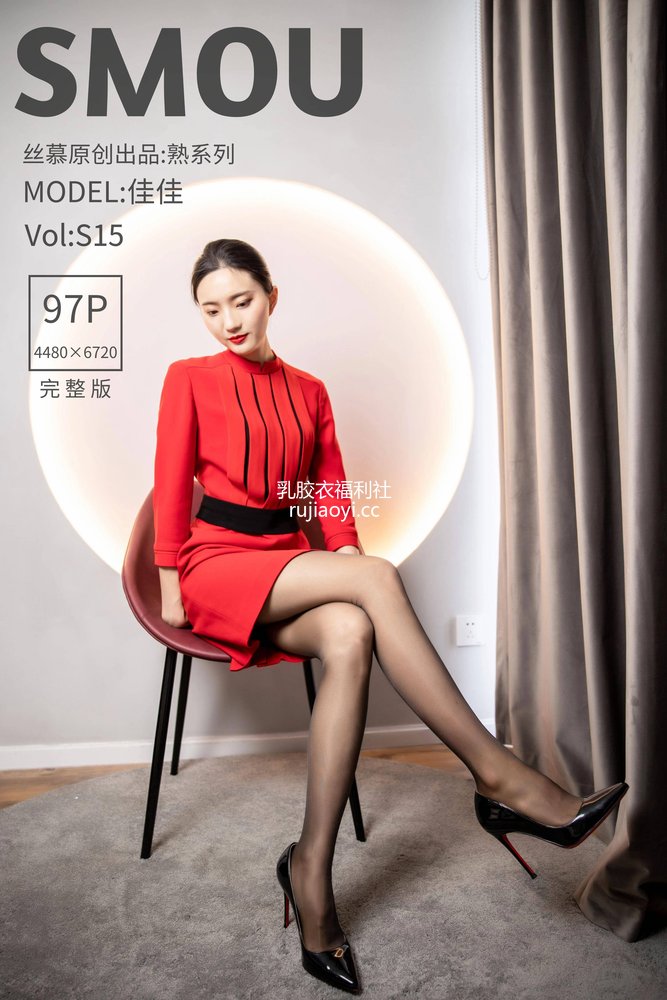 [丝慕SMOU] 熟系列 S015 佳佳 [96P767MB]