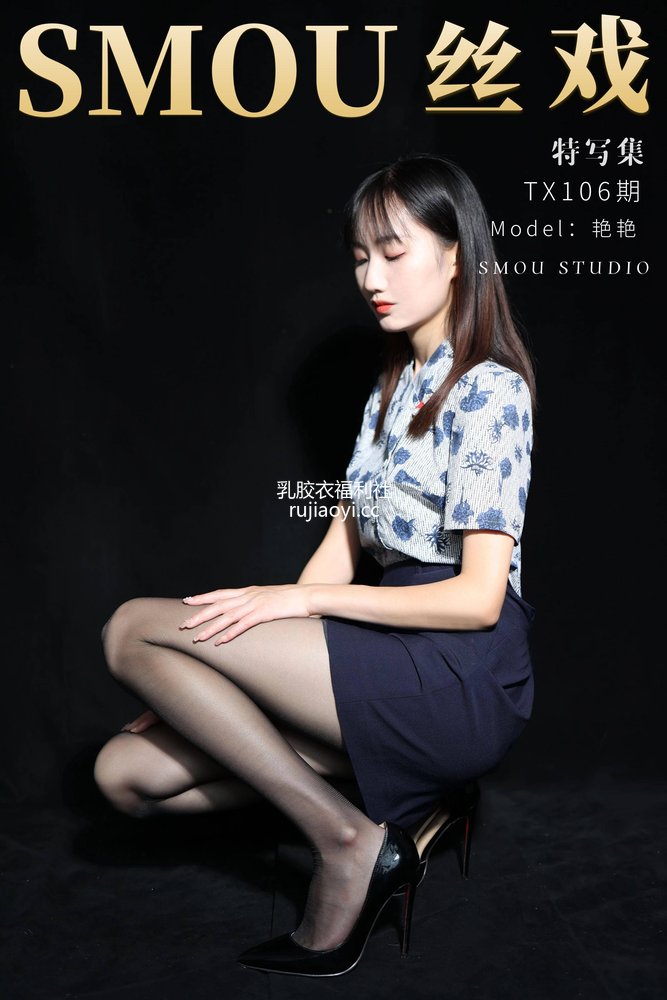 [丝慕GIRL] 特写集 TX106 艳艳 [82P80MB]