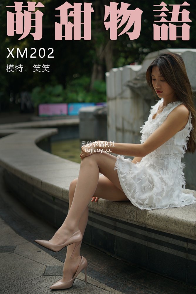[萌甜物语] XM202《洁白小天使-笑笑》[101P1V929MB]