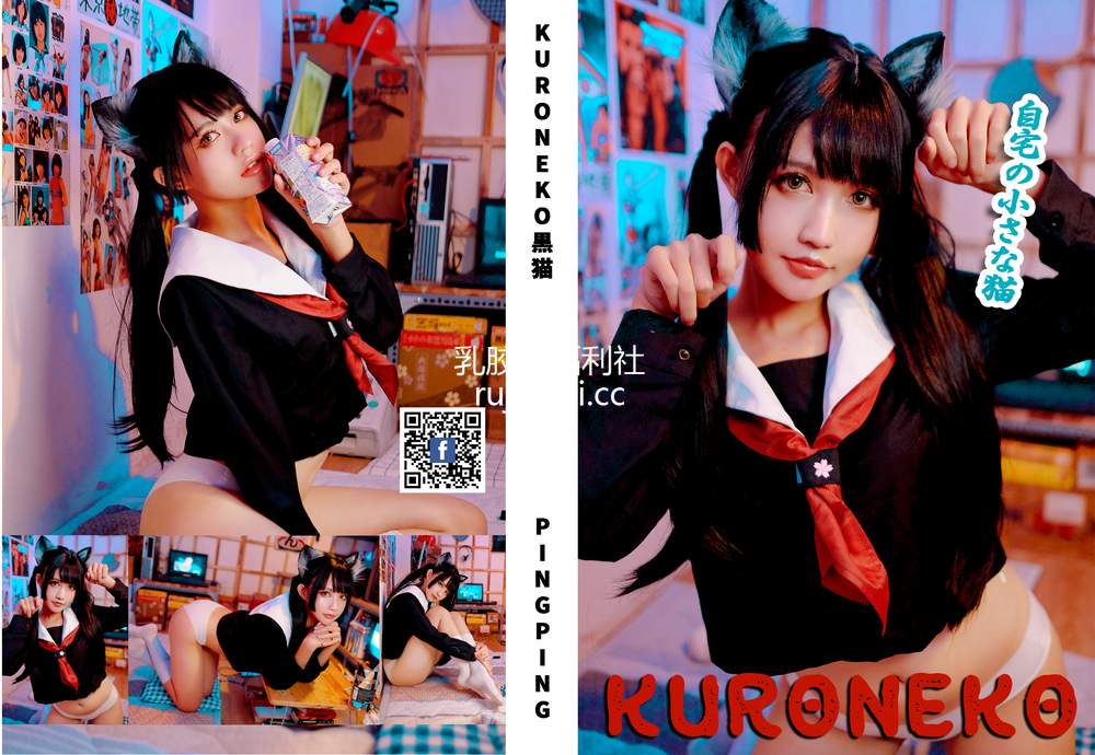 [网红杂图] PingPing – Kuroneko黑猫 [30P269MB]