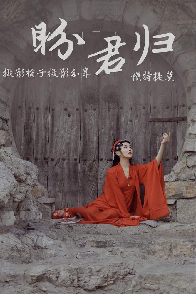 [YITUYU艺图语] 2021.01.01 盼君归 提莫 [23P218MB]