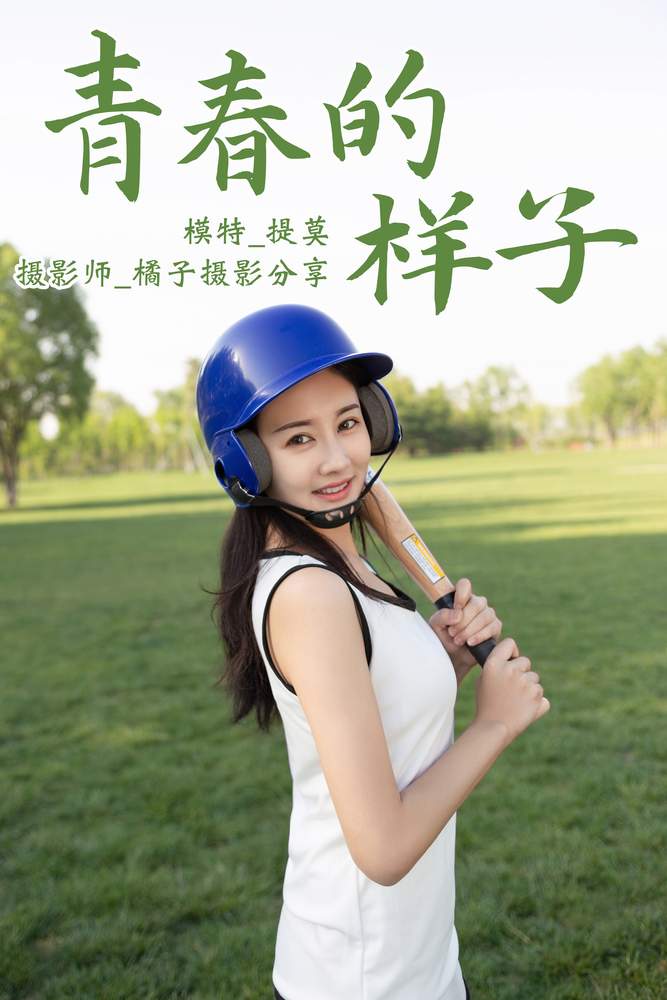 [YITUYU艺图语] 2021.01.13 青春的样子 提莫 [21P211MB]
