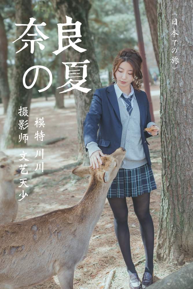 [YITUYU艺图语] 2020.12.16 奈良の夏 川川 [22P198MB]