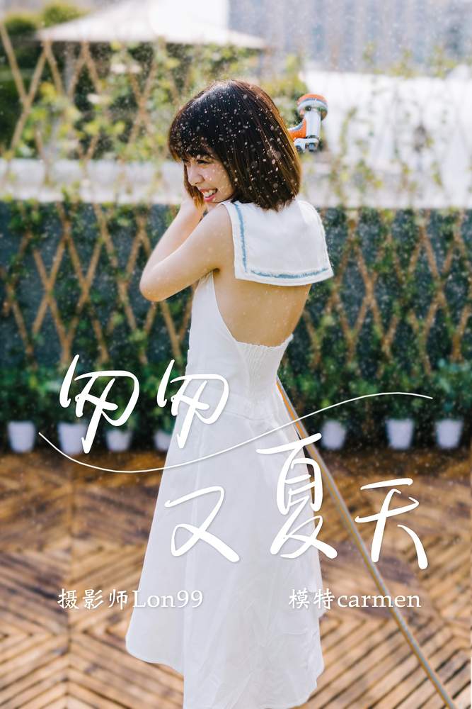 [YITUYU艺图语] 2020.11.26 匆匆又夏天 carmen [32P328MB]