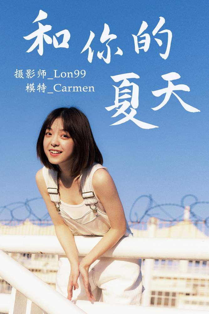 [YITUYU艺图语] 2020.12.01 和你的夏天 carmen [29P459MB]