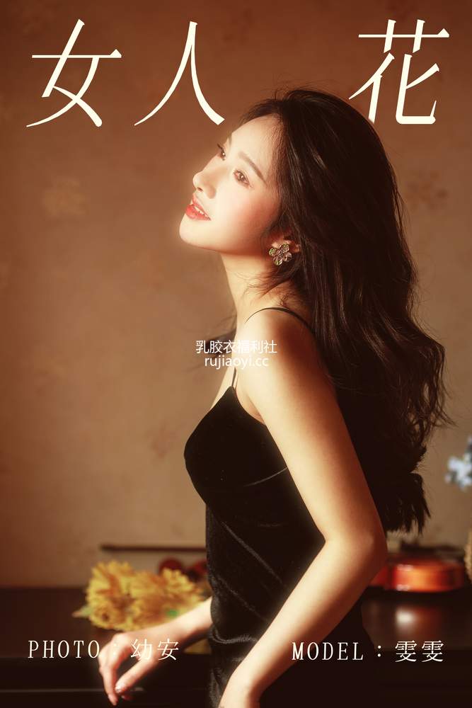 [YITUYU艺图语] 2021.03.22 女人花 雯雯 [33P666MB]