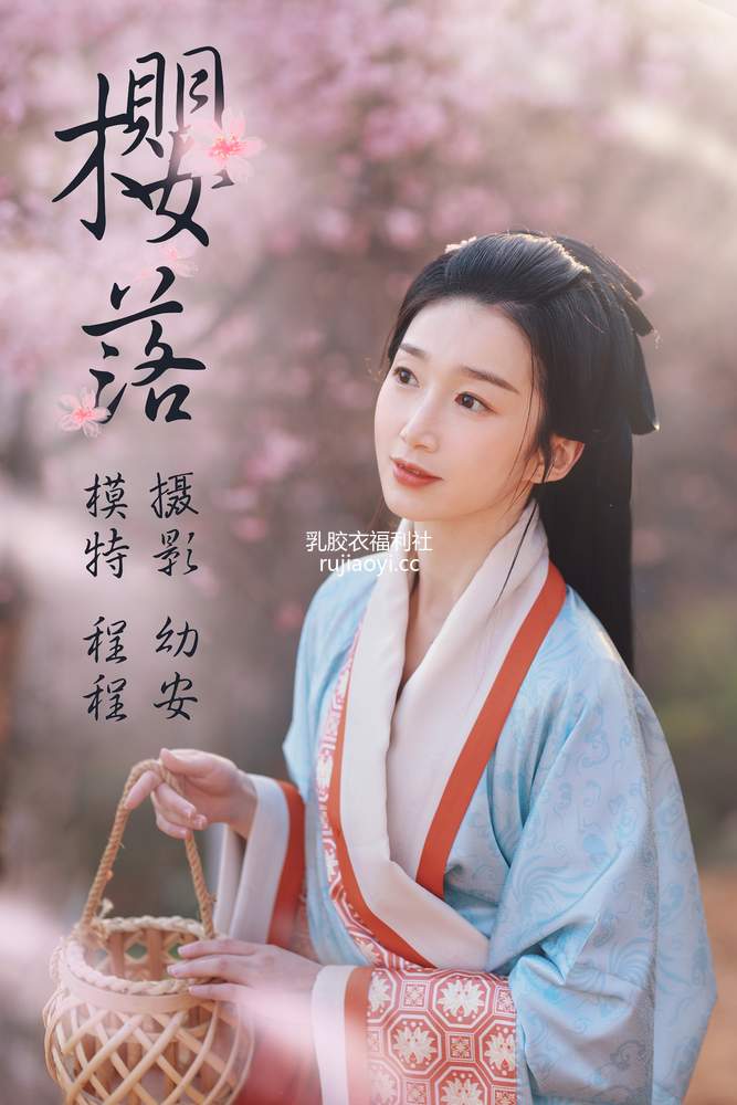 [YITUYU艺图语] 2021.04.02 樱落 程程 [29P491MB]