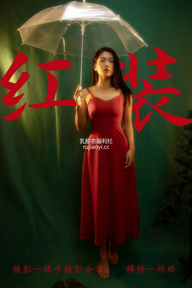 [YITUYU艺图语] 2021.05.24 红装 娇娇 [34P323MB]