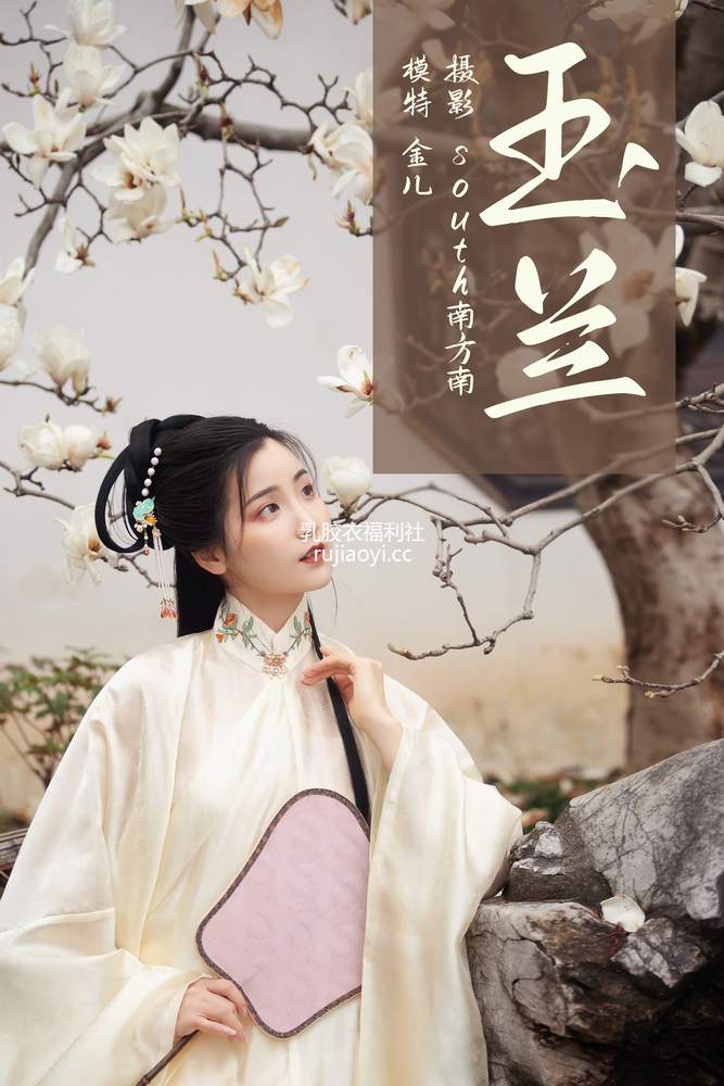 [YITUYU艺图语] 2021.05.10 玉兰 金儿 [22P445MB]