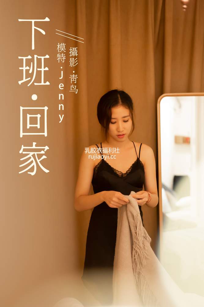 [YITUYU艺图语] 2021.07.14 下班回家 Jenny [36P437MB]