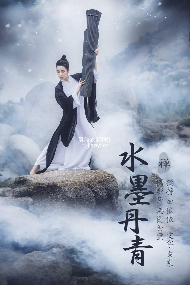 [YITUYU艺图语] 2021.08.11 水墨丹青 田依依 [29P431MB]