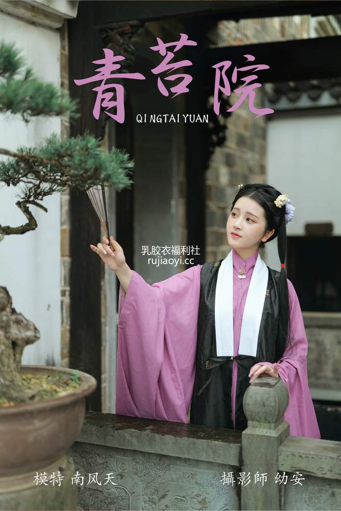 [YITUYU艺图语] 2021.08.04 青苔院 南风天 [30P603MB]