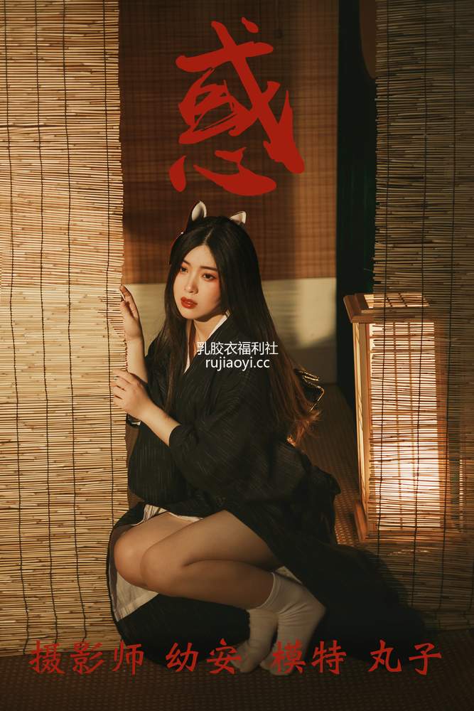 [YITUYU艺图语] 2021.08.11 惑 丸子 [25P435MB]