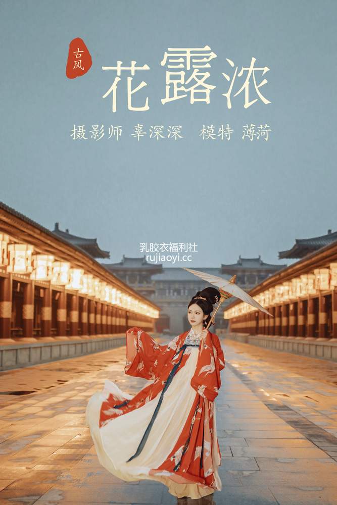 [YITUYU艺图语] 2021.08.11 花露浓 薄荷 [22P360MB]